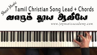 Video thumbnail of "Vaarum Thooya Aaviye keyboard Western Notes Chords | Tamil Christian Song keyboard Notes"