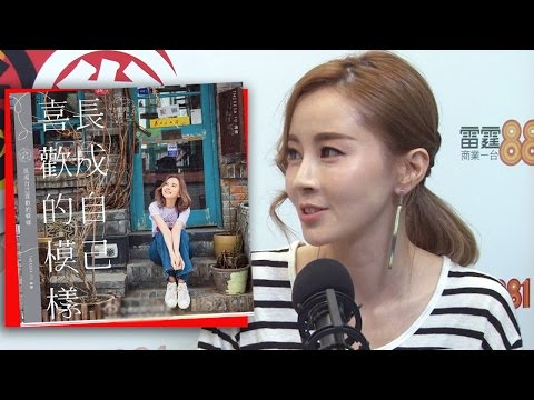 傅穎出書 嘆北上發展不易感迷失
