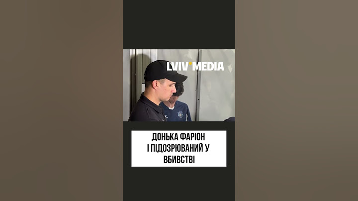 РОЗМОВА ДОНЬКИ ФАРІОН і підозрюваного у вбивствІ