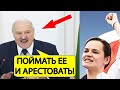Лукашенко в ЯРОСТИ! Тихановская СРЫВАЕТ референдум в Беларуси!