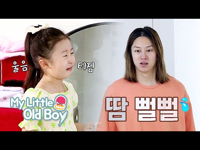 Hee Chul is restless when his child cries [My Little Old Boy Ep 202] class=
