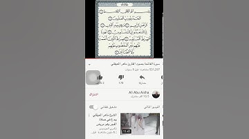 تلاوه سوره الفاتحه