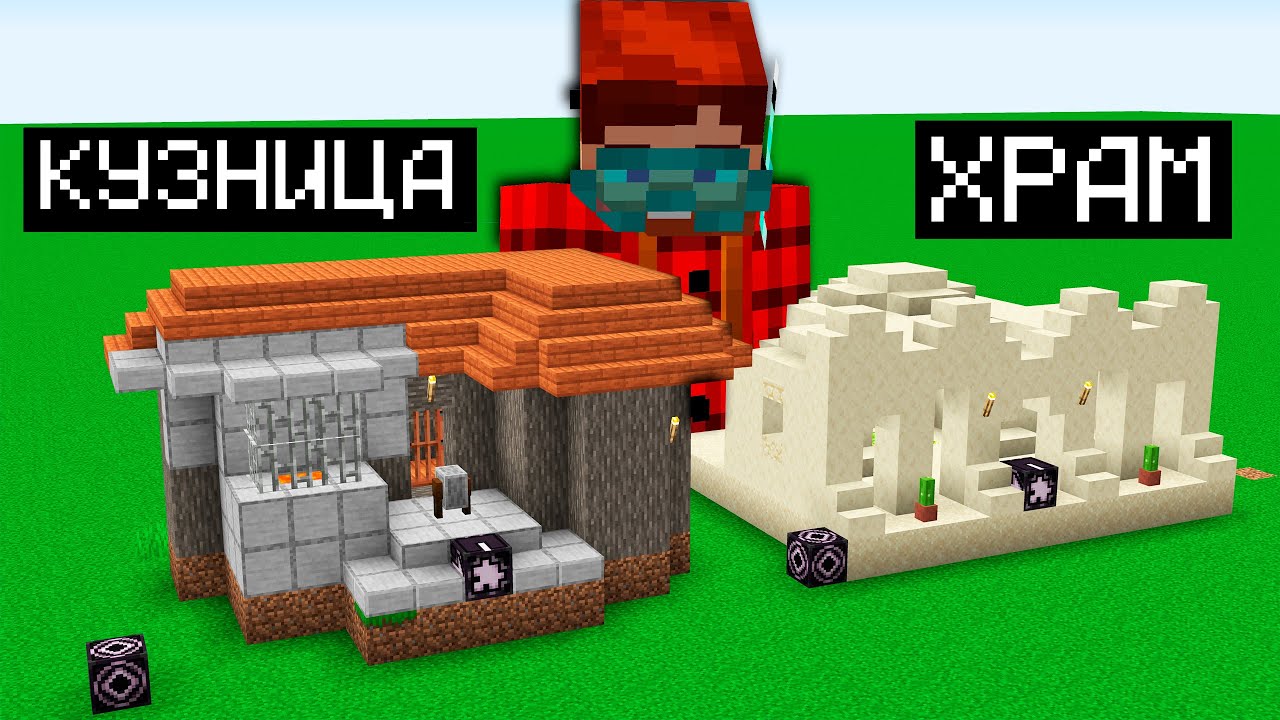 Все секретные дома в Деревне (Пустыня и Саванна) | Майнкрафт Открытия