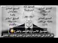الصديق غاية ليس وسيلة