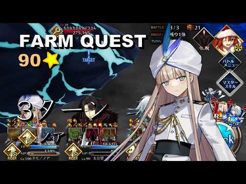 フェイト FGO 非売品 9点 FGO FSF Free Quest 90+ Noah + Taigong Wang + Azumi no Isora 3 Turn