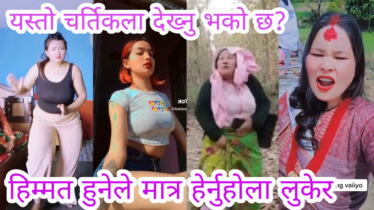 Nepali tiktok | viral TikTok | latest Nepali Tiktok | Tiktok kanda | most viral tiktok 158