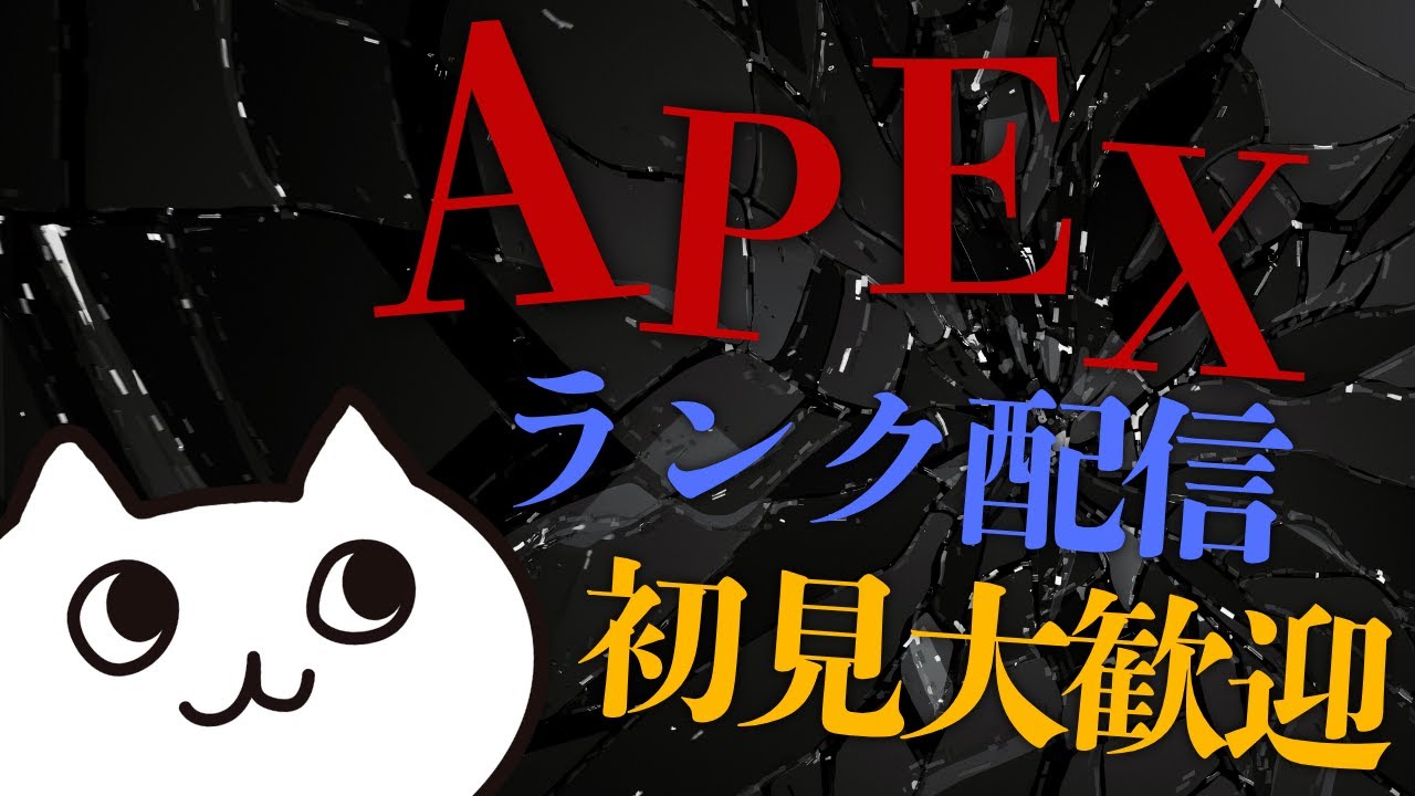 🔴【Apex コメント☆】 - YouTube
