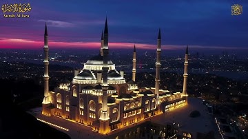 Surah Al Isra' ~ Shiekh Mukhtar Al Hajj || الشيخ مختار الحاج ~ سورة الإسراء
