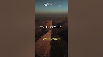﴿قالوا مَن فَعَلَ هذا بِآلِهَتِنا إِنَّهُ لَمِنَ﴾ تلاوه جميله جداً💔💔 #ياسر_الدوسري سورة الأنبياء