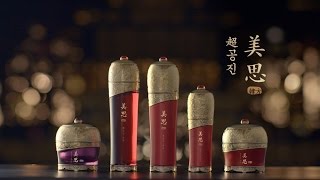 미샤 프리미엄 한방 안티에이징 초超공진