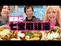 お笑い界の七つの宝ニュースを話す❗️❗️❗️❗️❗️❗️❗️