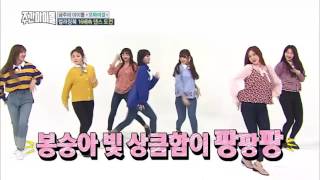 Weekly Idol EP.298 OH MY GIR (Coloring Book)50%2X Dance