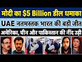 मोदी का $5 Billion धमाका! 🚨 UAE Bows Down, भारत की महा-जीत!