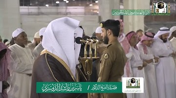 تلاوة فضيلة الشيخ ياسر الدوسري من صلاة الفجر ٢٦ ربيع الآخر ١٤٤١ هـ