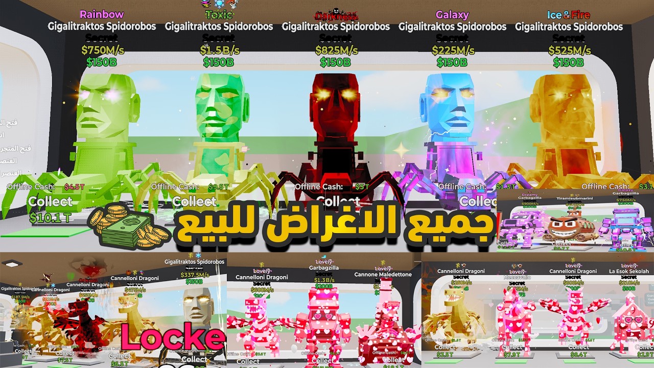 فورتنايت بث مباشر ماب السرقه توزيع سيكرتات ❤️🤯| steal the brinrot