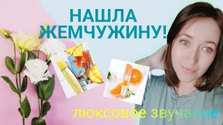 Не Ожидала Такого Звучания 🔥✨Четыре аромата, которые вам понравятся летом! #парфблогер #avonrussia