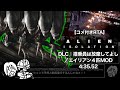 【コメ付きRTA/エイリアン4匹】Alien: Isolation - DLC 搭乗員は放棄してよし 4:35.52【ダクトには自分以外を行かせたいダラス船長】