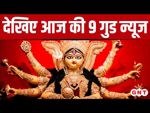 Good News: Navratri preparations intensify, Mother's shrines begin to decorate, watch today's 9 g...
