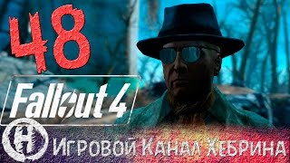 Мульт Прохождение Fallout 4 Часть 48 Верджил