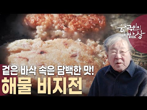 지뢰밭을 일구며 농사를 지어온 자등리 사람들! 귀하게 얻은 콩으로 만든 두부 밥상을 만나본다! [한국인의 밥상 KBS 20231130 방송]