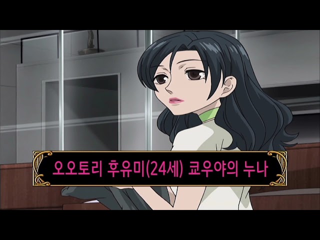 [성우 음성 샘플] 오란고교 사교클럽 '오오토리 후유미' 음성 (CV. 윤여진)