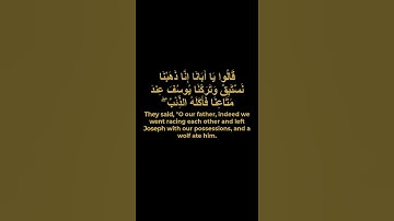وتركنا يوسف عند متاعنا فأكله الذئب سورة يوسف لعبد الباسط#قرآن #سورة_يوسف #عبدالباسط #كرومات_قرآن