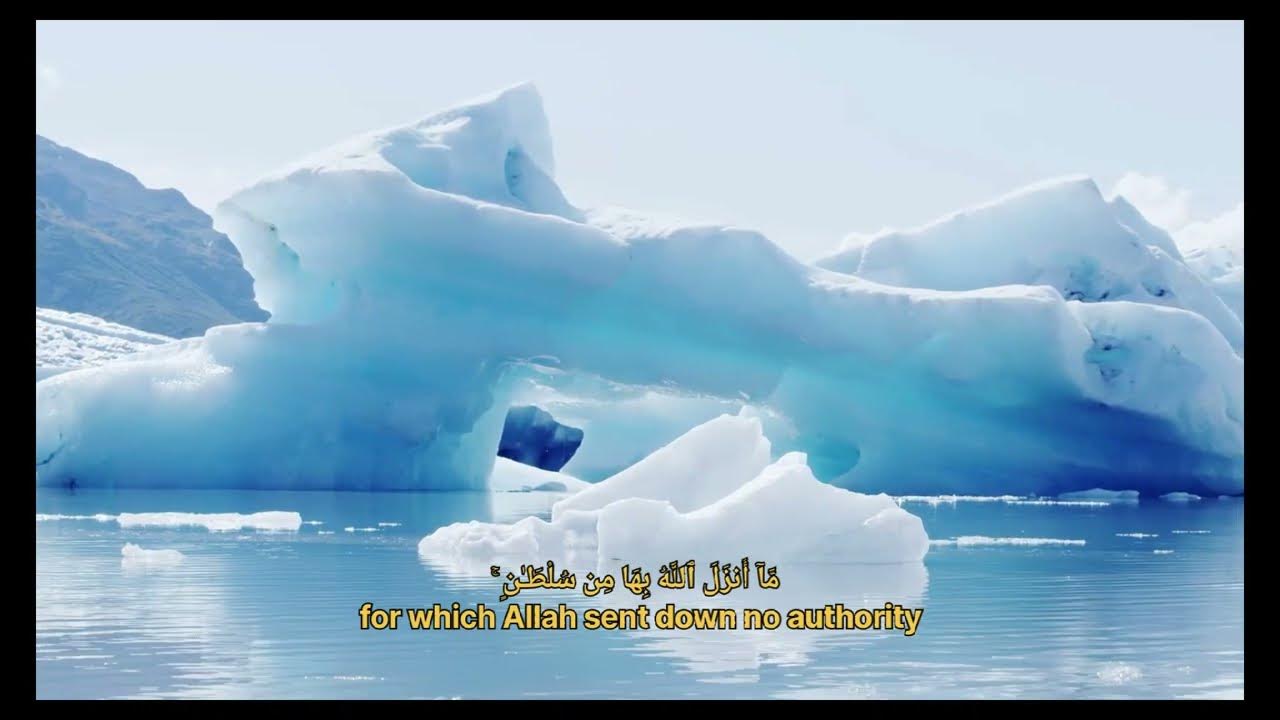 Surat Al-Najm. khalaf's narration, beautiful recitation |Ahmad Al-Nufais| Surat Al-Najm. khalaf's narration, beautiful recitation |Ahmad Al-Nufais|