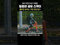 미친 가성비의 일본 후쿠오카 공유스쿠터