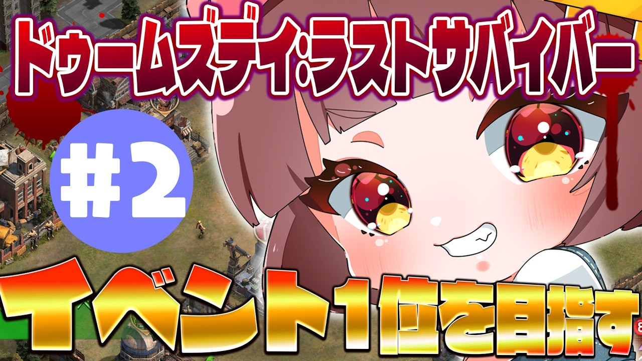 【#ドゥームズデイ 】ギルドメンバー10人はほしいな
