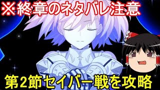 FGO2部は低レア鯖でクリアできるのか? part135