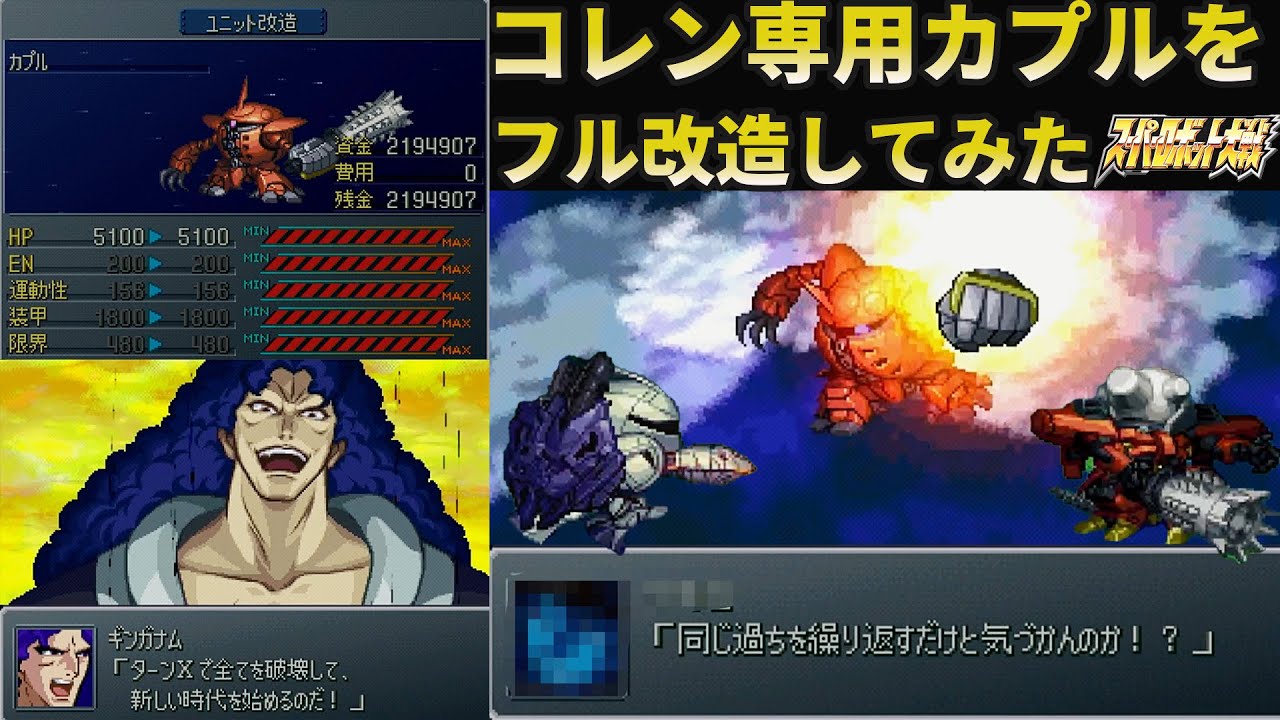 「スパロボα外伝」ミンチドリルにロケットパンチ！！