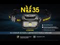 NEW!!!  Nitecore NU 35 Обзор налобного фонаря с двойным питанием