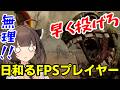 【Dead by Daylight】新デバイスでエイム力を見せつけるつもりが、斧を日和りまくるFPSプレイヤー【VOICEROID実況】