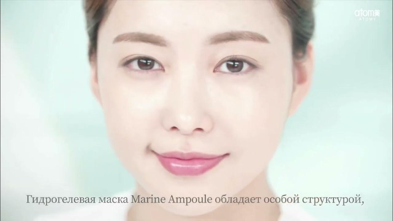 Атоми Морские гидрогелевые маски и патчи - YouTube