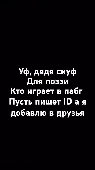 уф дядя скуф - YouTube