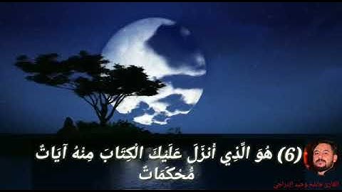 ماتيسر من القرآن الكريم | بصوت القارئ: هاشم وحيد الدراجي |🌹🌹🌹