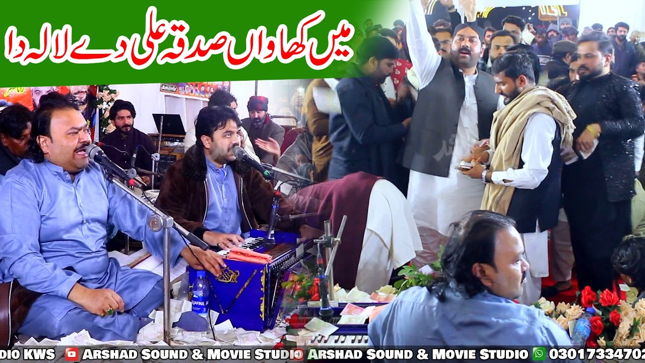 Хаван Садка Али Диян Лалан Да Дхамал 2026 | Захид Али Кашиф Али Кавал | Новый суперхит Qaseeda