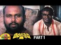 Ankusham Telugu Full Movie HD | Rajasekhar | Jeevitha | Kodi Rama Krishna | Part 1 | Mango Videos