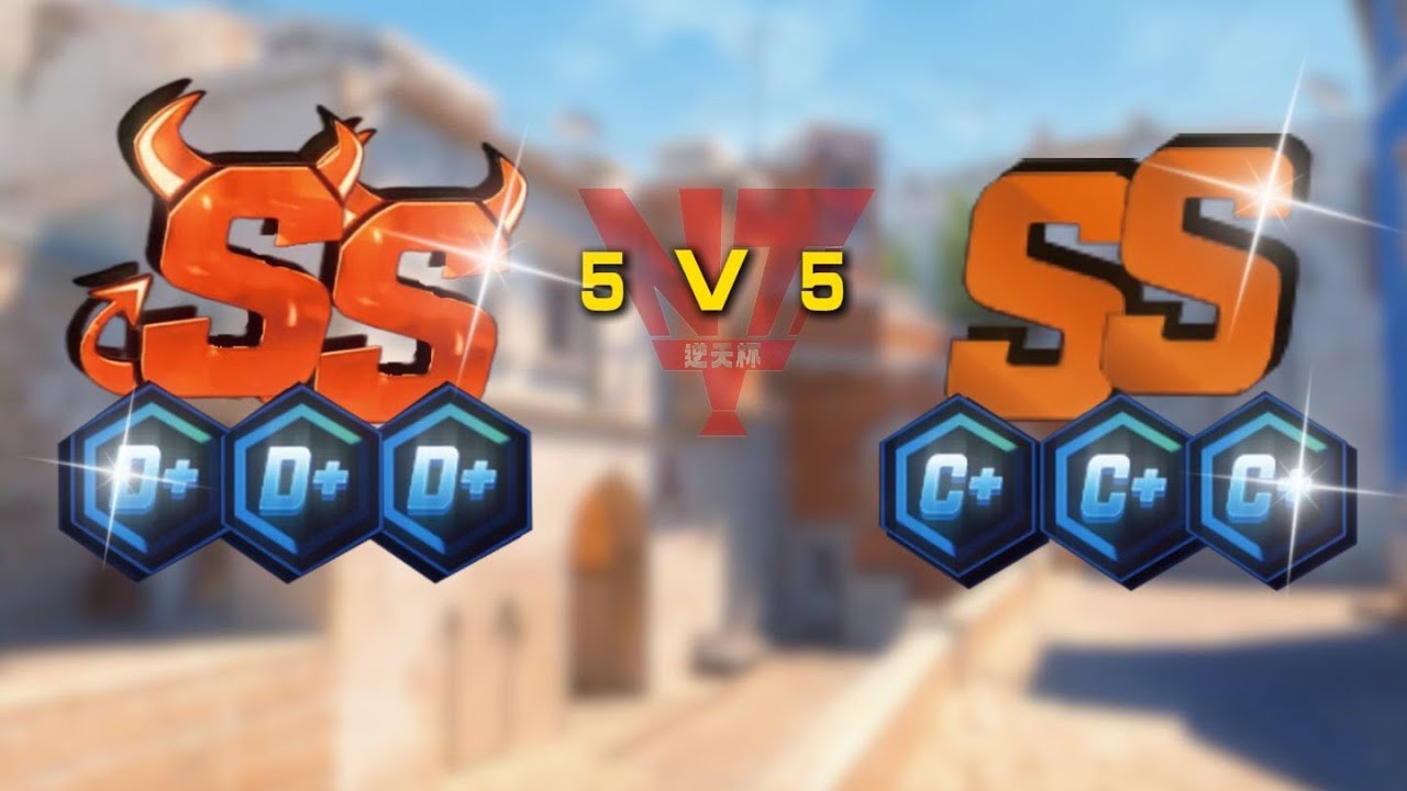 【逆天杯】当两个现役职业哥带3个D+打超级C+车队!第一季最终篇