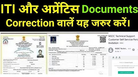 ITI Marksheet Correction|| ITI Certificate Correction|| Apprentice Certificate/Marksheet Correction