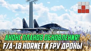 :   !   ̨  F/A-18  War Thunder