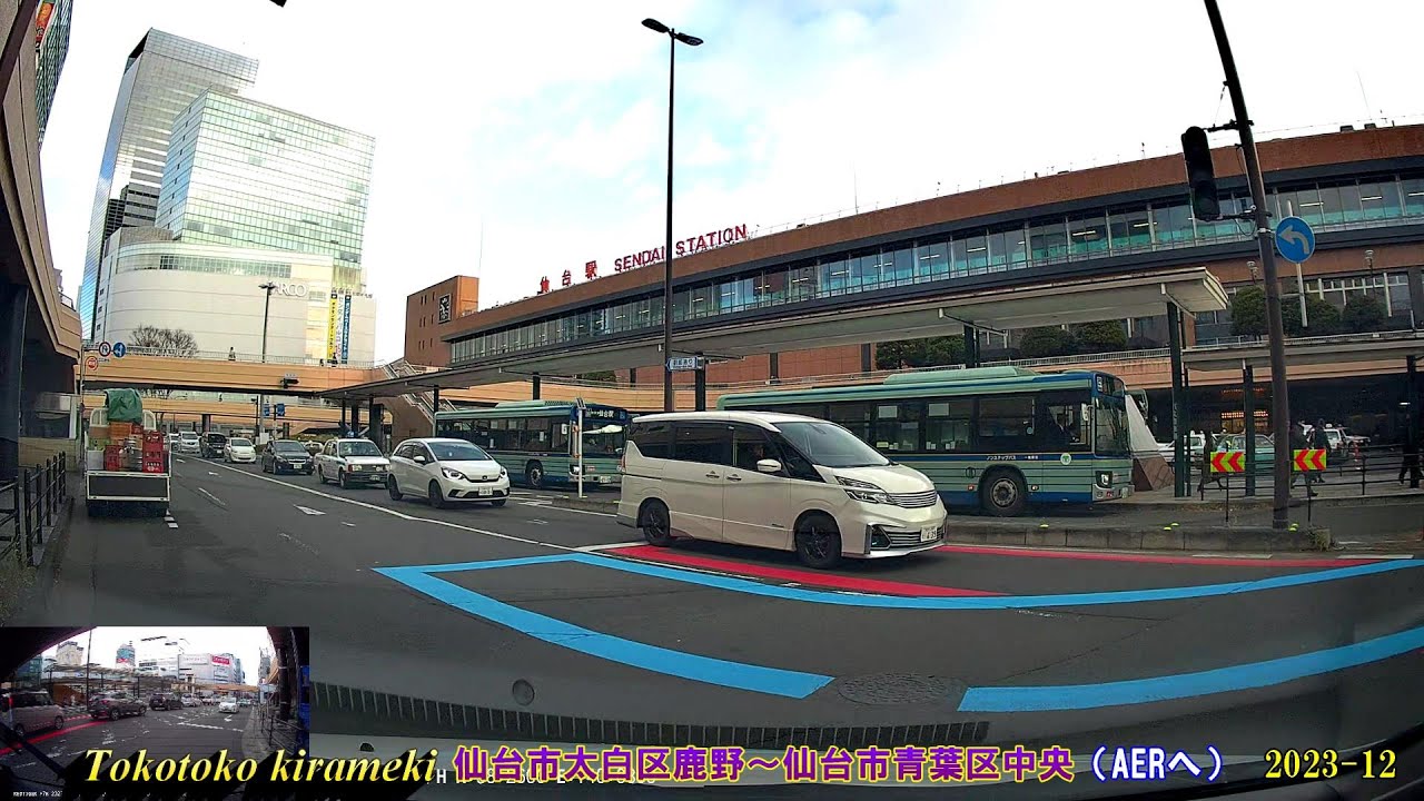 🚘仙台市太白区鹿野～仙台市青葉区中央（AERへ）2023-12