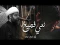 نعي فجيع الشيخ علي الجفيري إستشهاد الإمام الكاظم ع نعي فجيع الشيخ علي الجفيري إستشهاد الإمام الكاظم ع