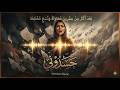 ح س د ون ي محمد عبد الوهاب Hasadouni Mohamed Abd El Wahab WoodsArt 