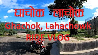 Pokhara to Ghachok, Lahachowk | RIDE VLOG | घाचोक लाचोक Part 2