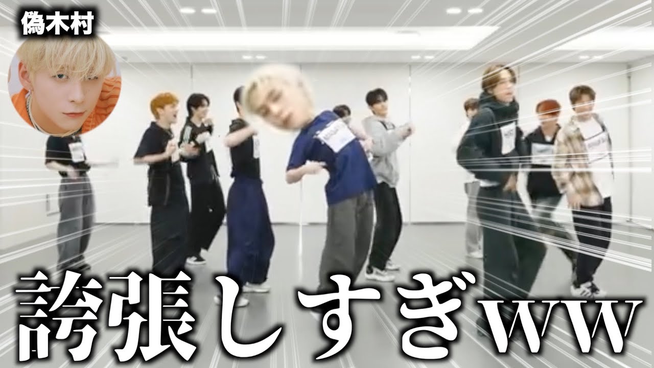 【INI】モノマネ大会になりつつある「HANA_花」パートスイッチ🌼