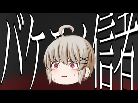 【ゆっくり改変PV】バケモノ信者 ※グロ要素あり