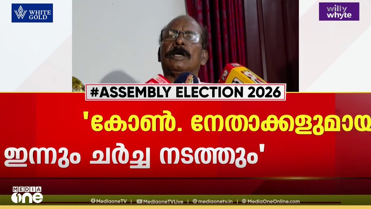 'മത്സരിക്കുന്നത് പ്രതിഷേധത്തിന്റെ ഭാ​ഗമായി , കോൺ​ഗ്രസ് നേതാക്കളുമായി ഇന്നും ചർച്ച നടത്തും'