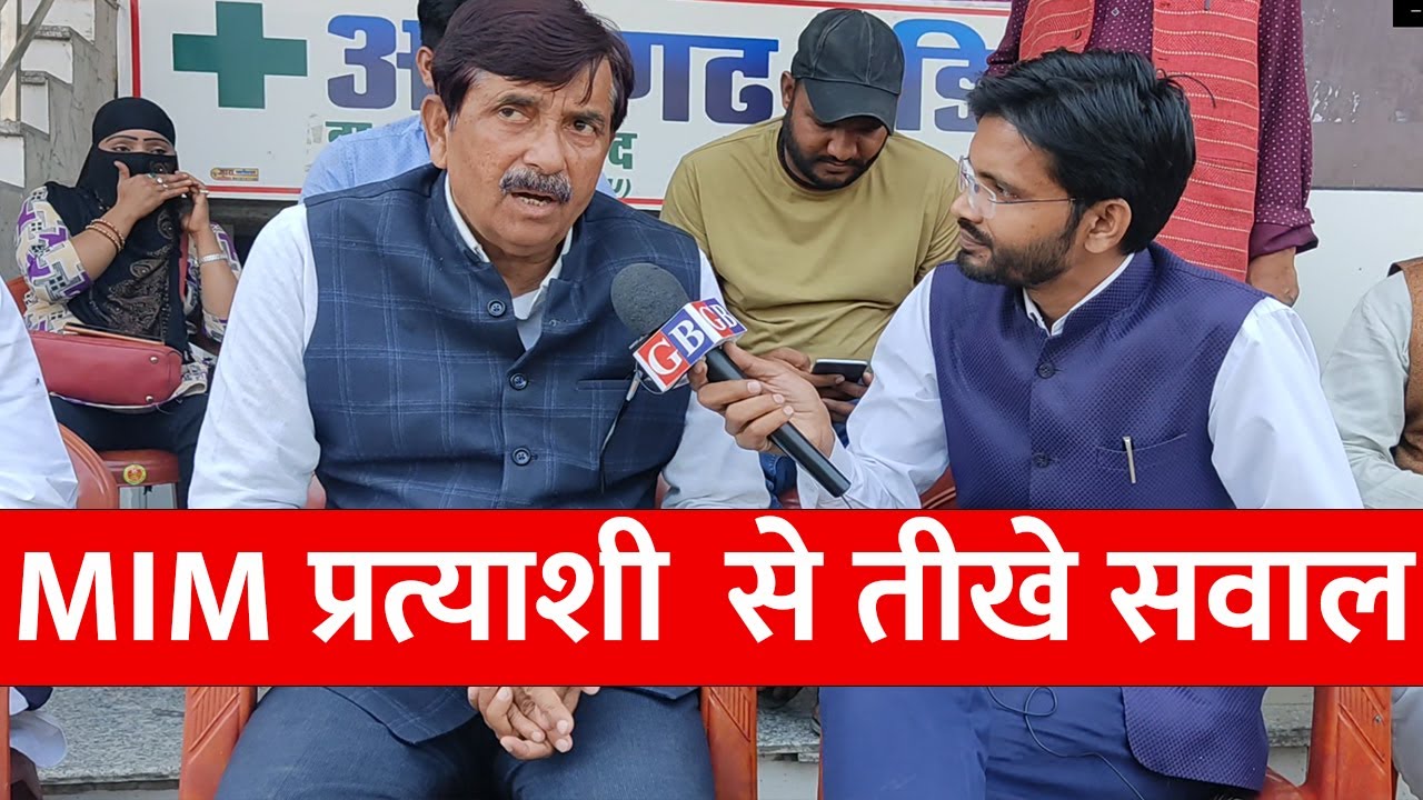 MIM प्रत्याशी से तीखे सवाल | Dr. Abdul Mannan interview | up election 2022 | Global Boundary