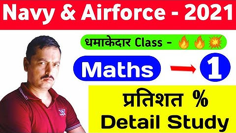 Navy & Airforce New Batch Maths Live Classes | Percentage Detail Study Part 1 | By Ajay Sir